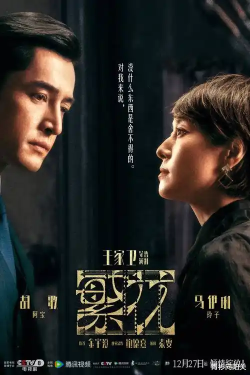 楚汉传奇官方高清海报
