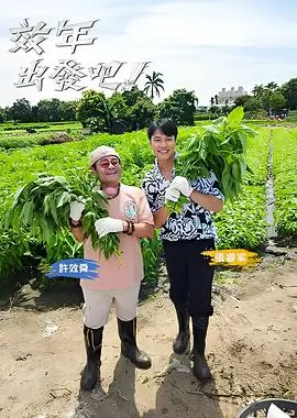 星辰影院在线观看电影-分类综艺